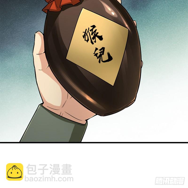 笑傲江湖 - 第一百八十八話 酒國名家(1/2) - 3