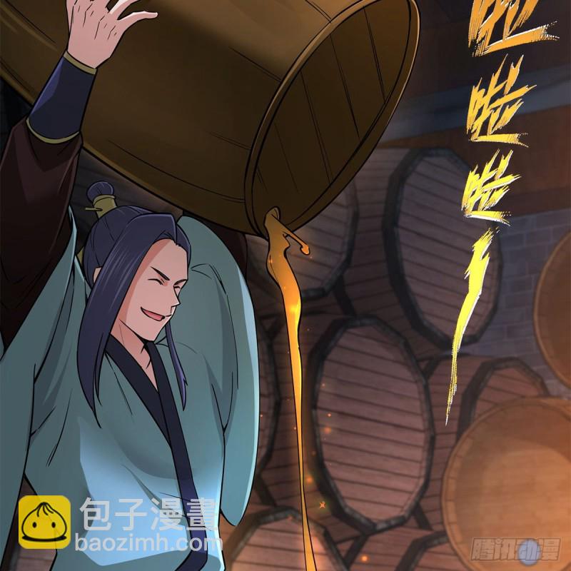 笑傲江湖 - 第一百八十八話 酒國名家(1/2) - 7