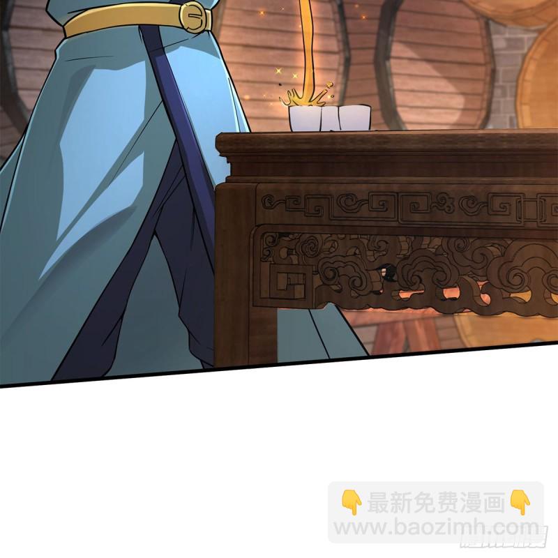 笑傲江湖 - 第一百八十八話 酒國名家(1/2) - 8