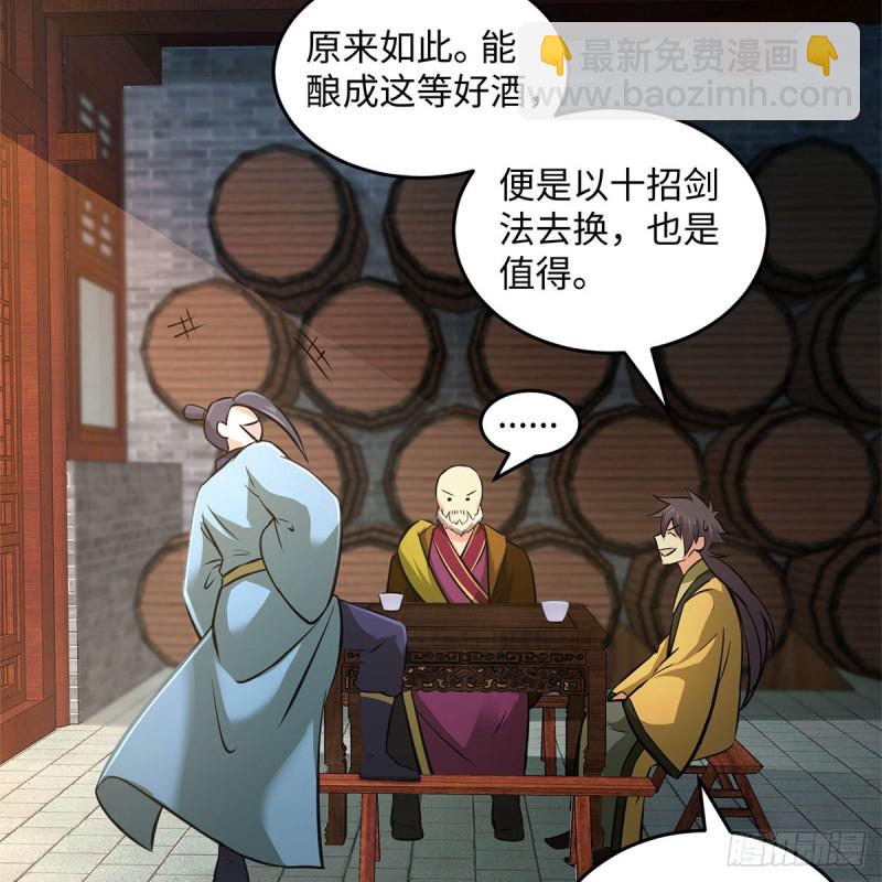 笑傲江湖 - 第一百八十八話 酒國名家(2/2) - 5