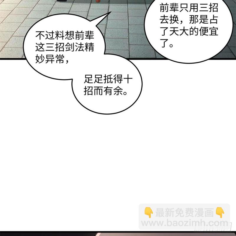 笑傲江湖 - 第一百八十八話 酒國名家(2/2) - 6