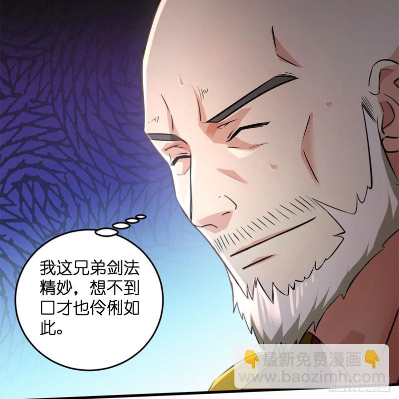 笑傲江湖 - 第一百八十八話 酒國名家(2/2) - 1