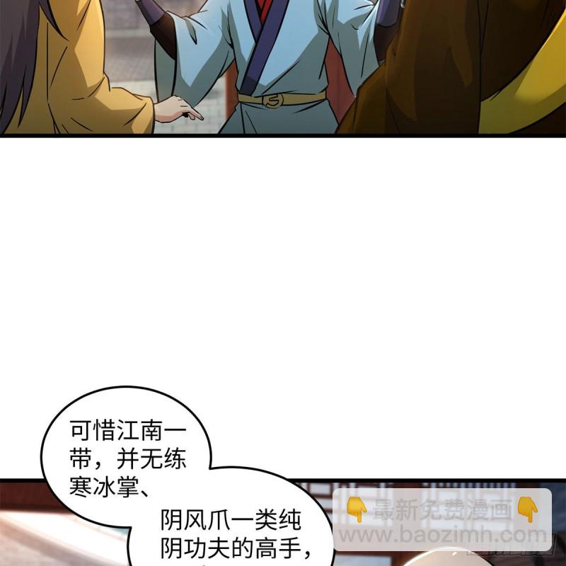 笑傲江湖 - 第一百八十八話 酒國名家(2/2) - 1