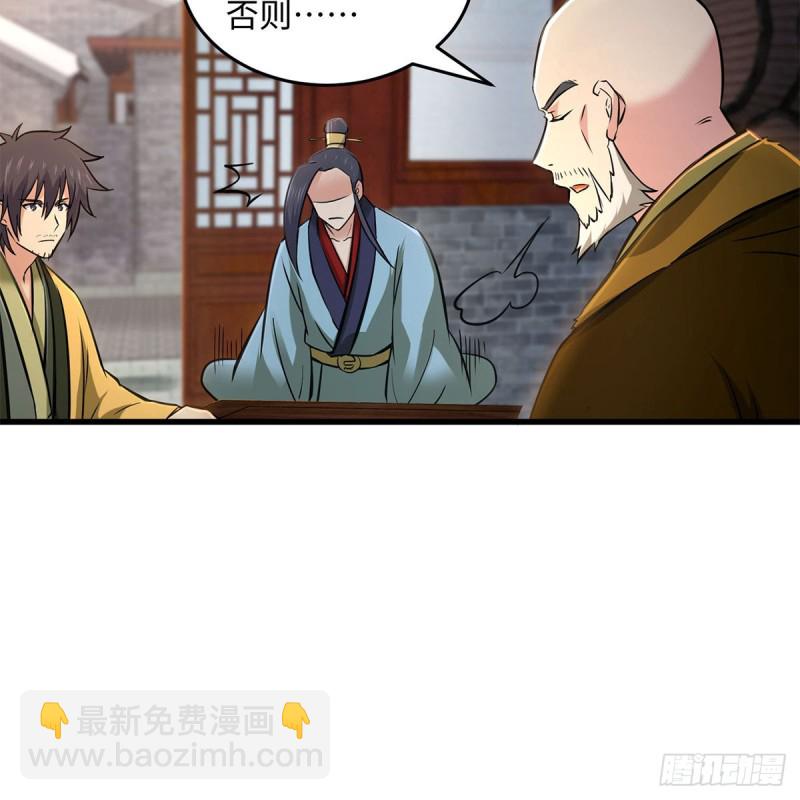 笑傲江湖 - 第一百八十八話 酒國名家(2/2) - 2