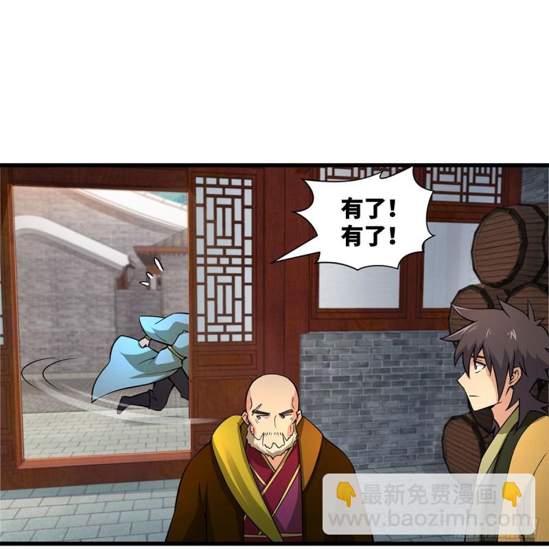 笑傲江湖 - 第一百八十八話 酒國名家(2/2) - 3