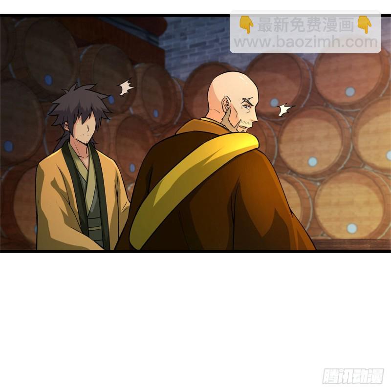 笑傲江湖 - 第一百八十八話 酒國名家(2/2) - 6