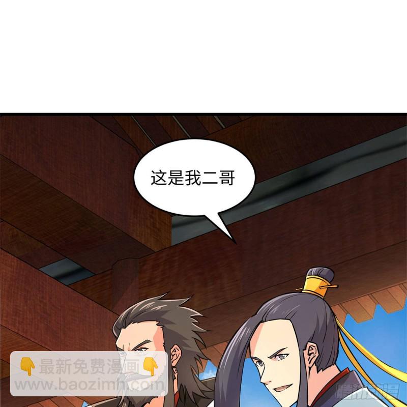 笑傲江湖 - 第一百八十八話 酒國名家(2/2) - 1