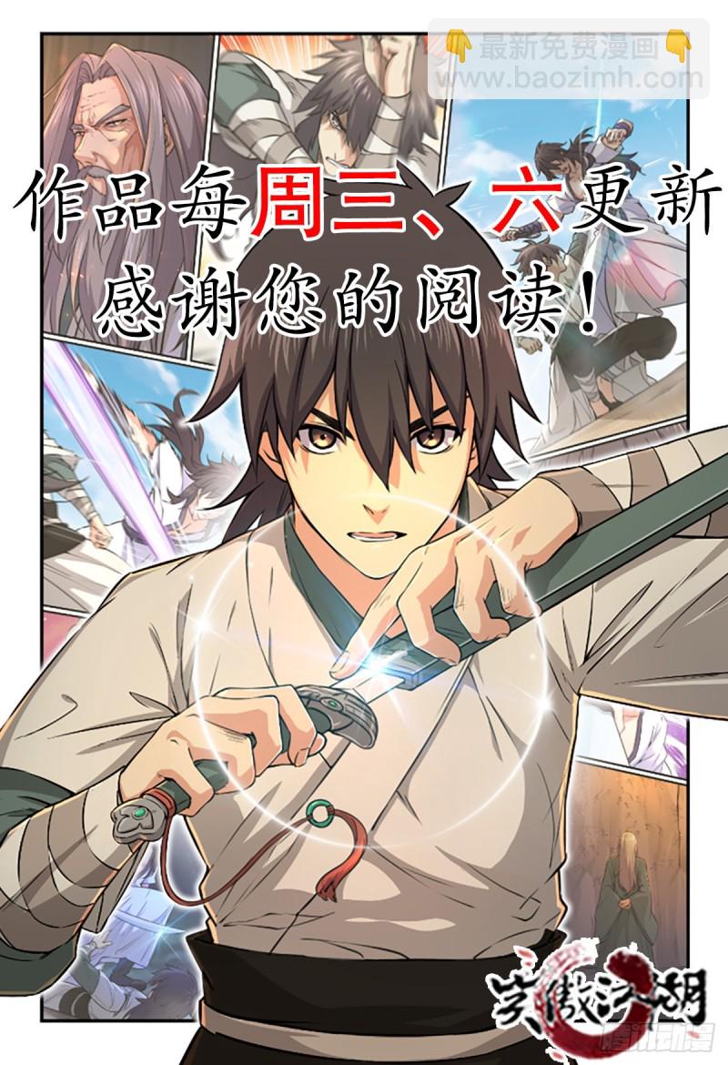 笑傲江湖 - 第一百八十八話 酒國名家(2/2) - 5