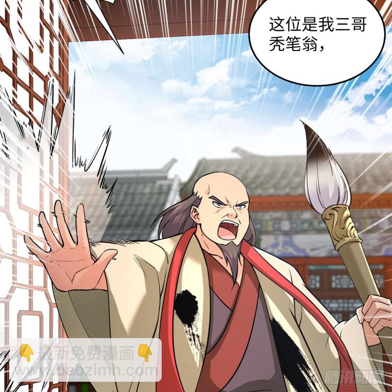 笑傲江湖 - 第一百九十話 風雅賭局(1/2) - 7