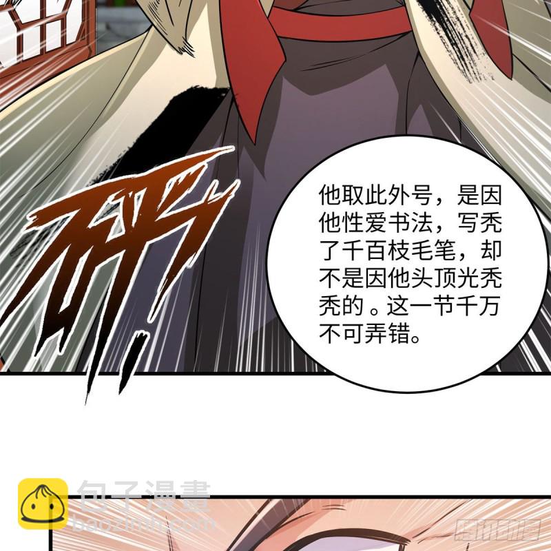 笑傲江湖 - 第一百九十話 風雅賭局(1/2) - 8