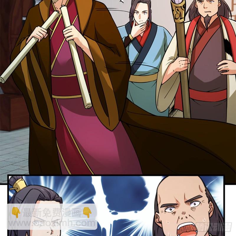 笑傲江湖 - 第一百九十話 風雅賭局(1/2) - 4