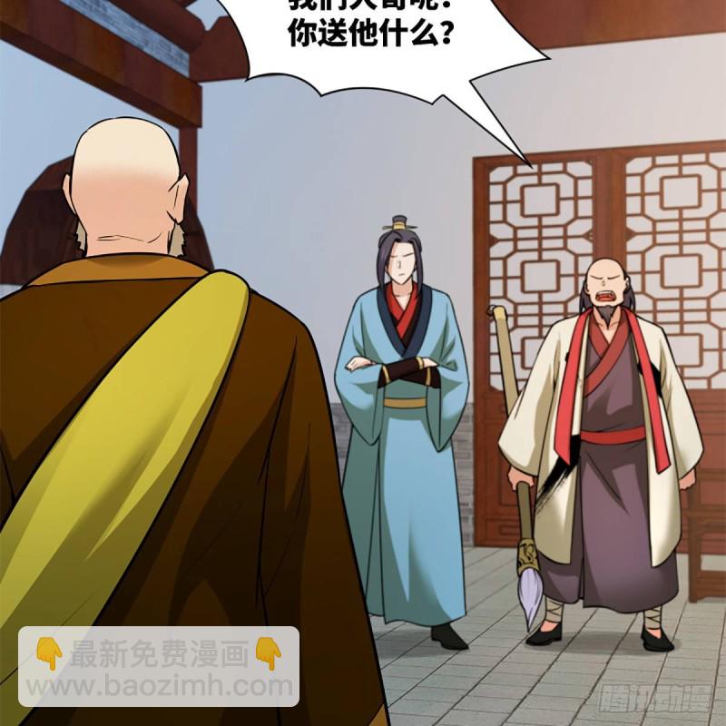 笑傲江湖 - 第一百九十話 風雅賭局(1/2) - 3