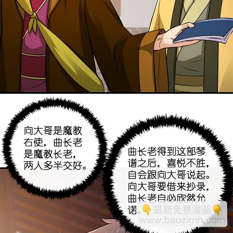 笑傲江湖 - 第一百九十話 風雅賭局(1/2) - 2