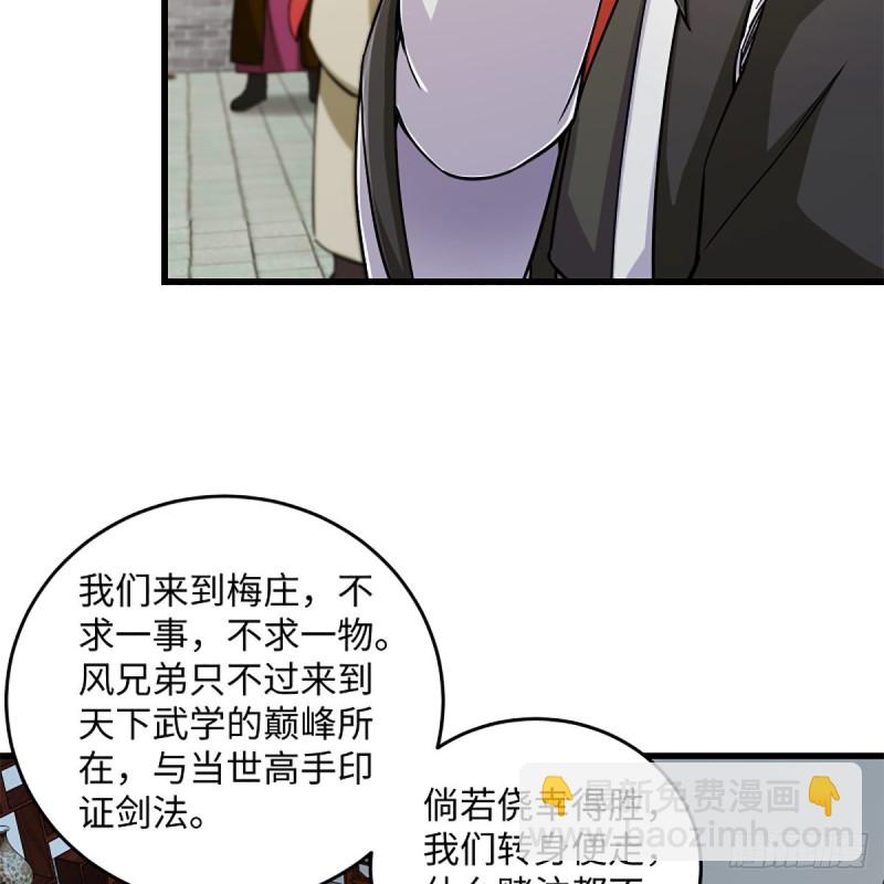 笑傲江湖 - 第一百九十話 風雅賭局(1/2) - 7