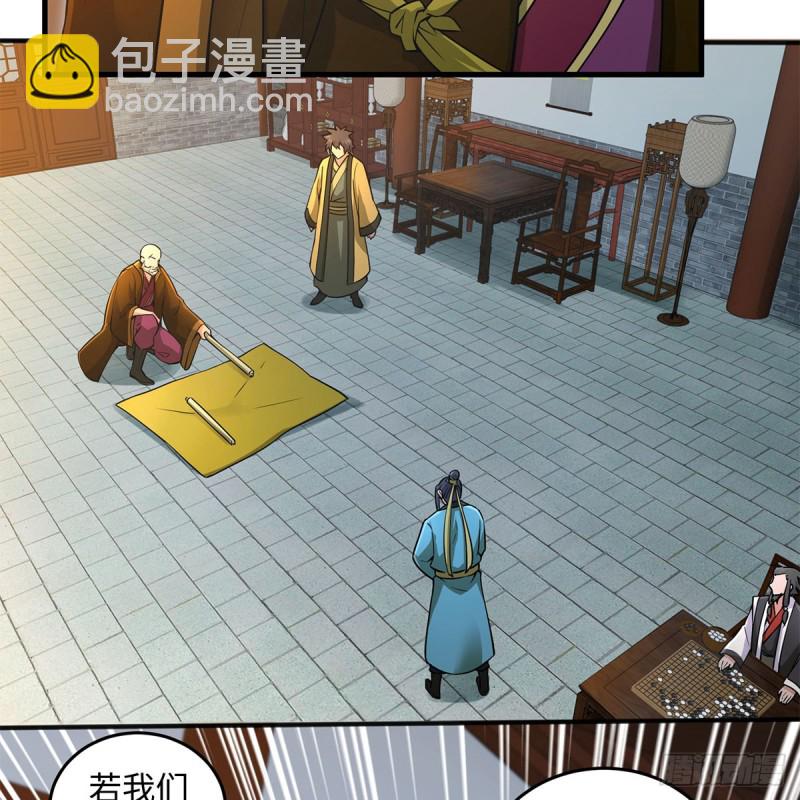 笑傲江湖 - 第一百九十話 風雅賭局(1/2) - 4