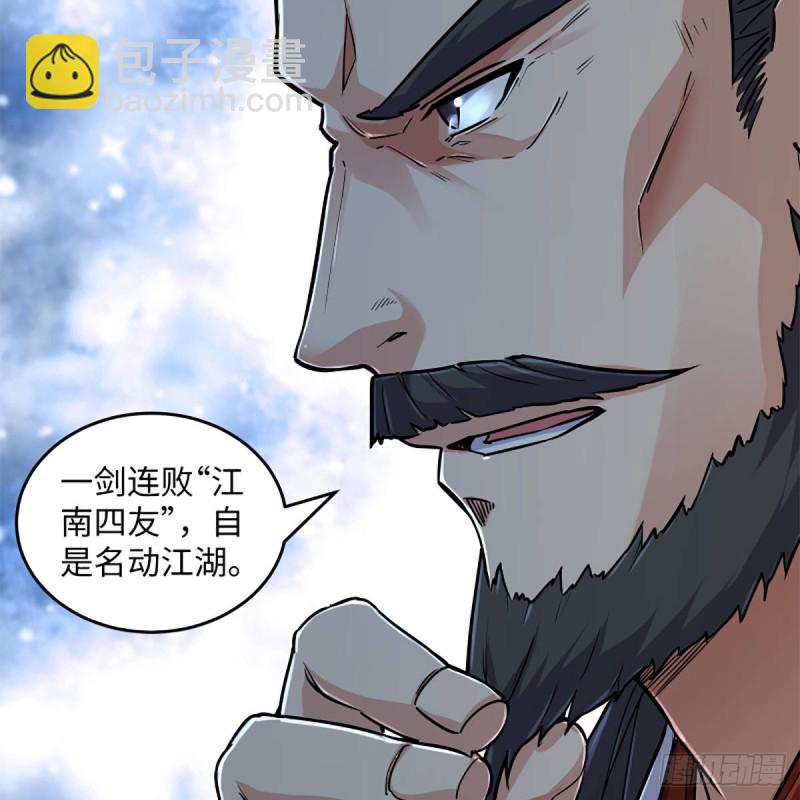 笑傲江湖 - 第一百九十話 風雅賭局(1/2) - 2