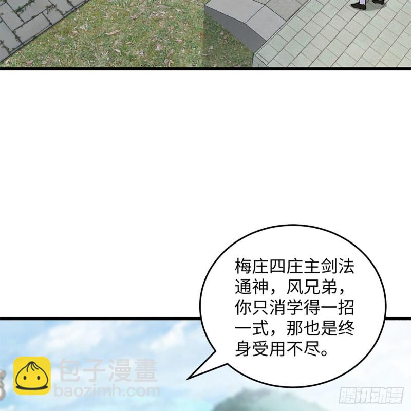 笑傲江湖 - 第一百九十話 風雅賭局(1/2) - 7