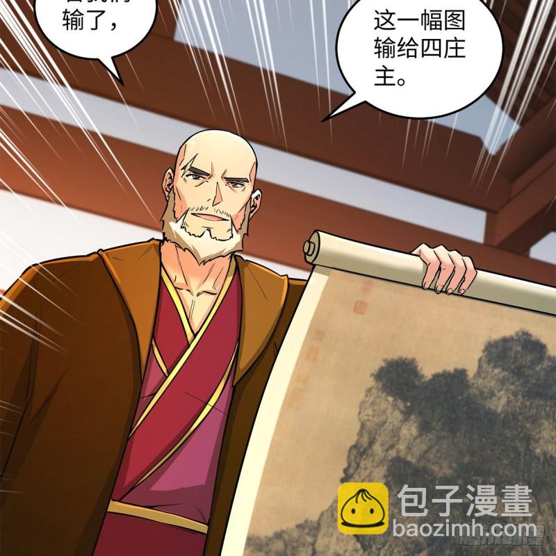 笑傲江湖 - 第一百九十話 風雅賭局(1/2) - 5