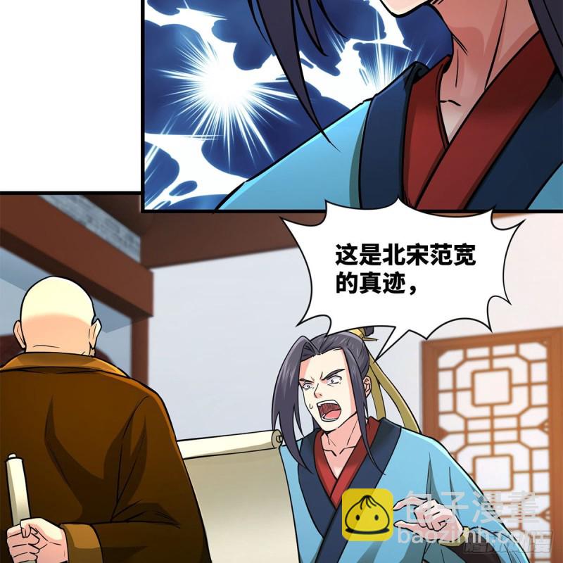 笑傲江湖 - 第一百九十話 風雅賭局(1/2) - 8