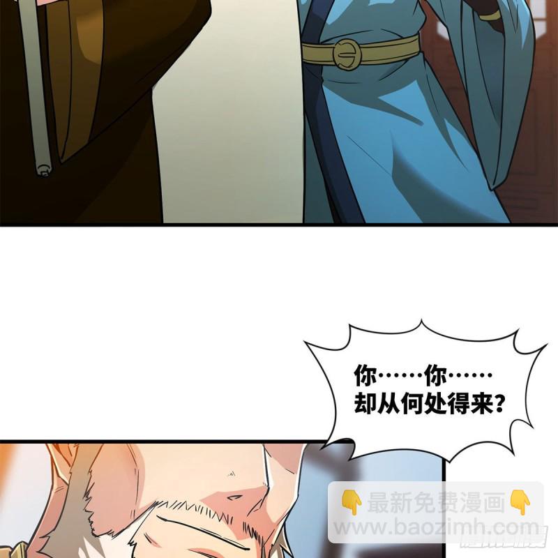 笑傲江湖 - 第一百九十話 風雅賭局(1/2) - 1