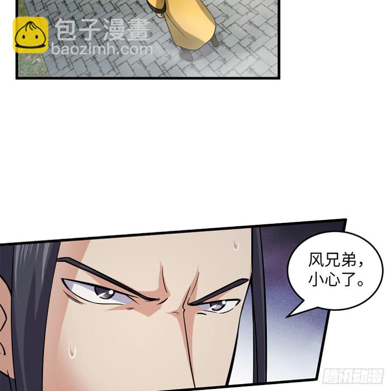 笑傲江湖 - 第一百九十二話 裴將軍帖(1/2) - 8