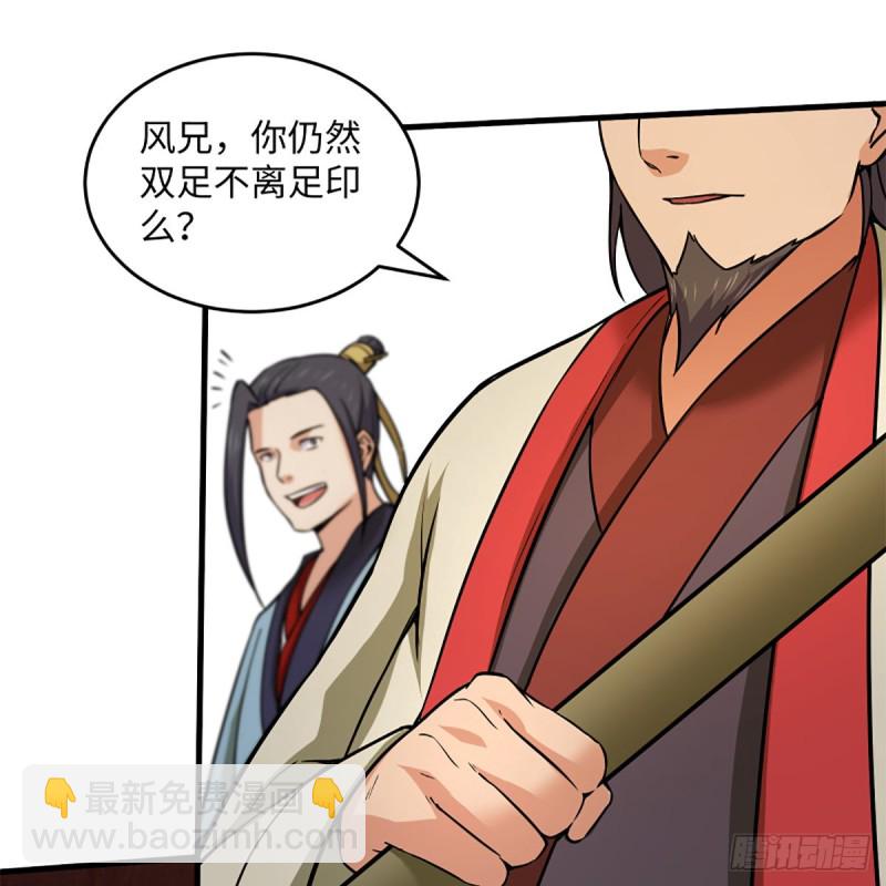 笑傲江湖 - 第一百九十二話 裴將軍帖(1/2) - 1