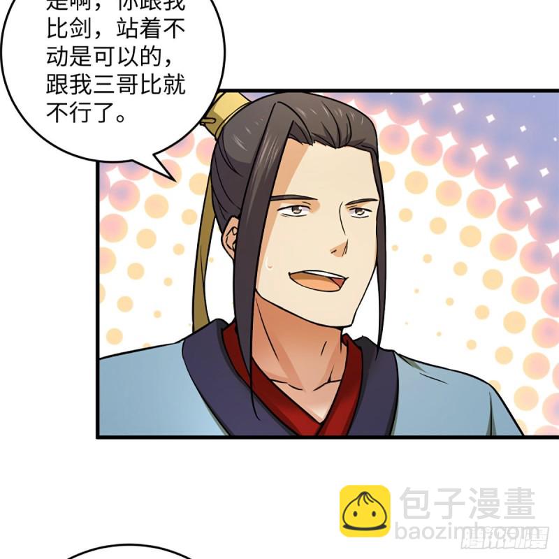 笑傲江湖 - 第一百九十二話 裴將軍帖(1/2) - 4