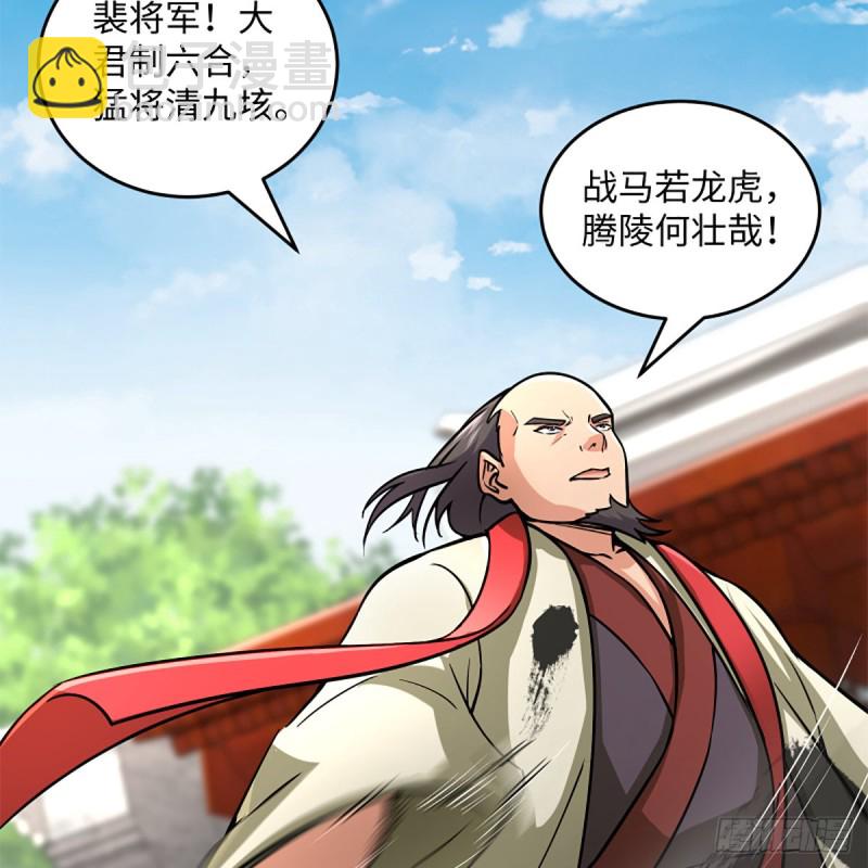 笑傲江湖 - 第一百九十二話 裴將軍帖(1/2) - 1