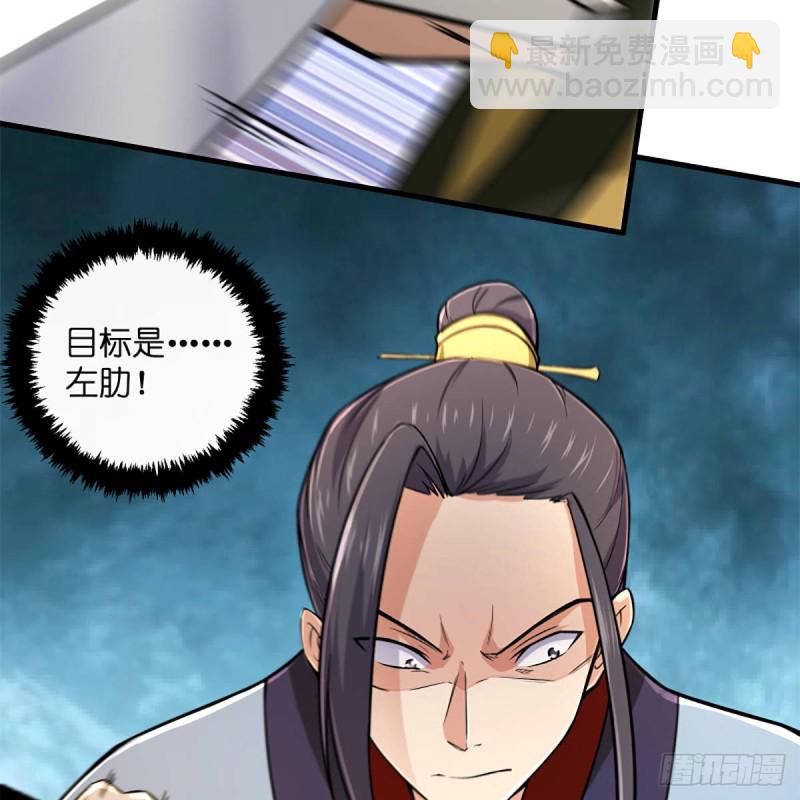 笑傲江湖 - 第一百九十二話 裴將軍帖(1/2) - 8