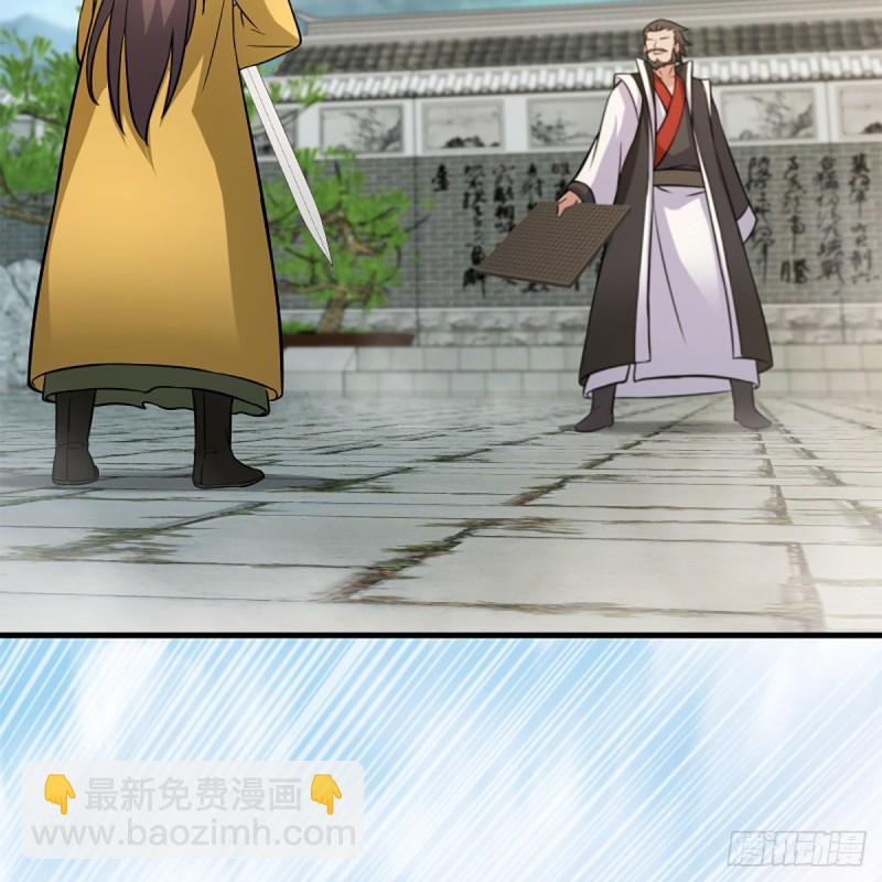 笑傲江湖 - 第一百九十四話 爭先(1/2) - 3