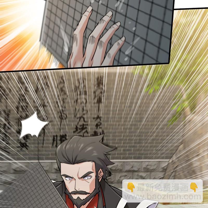 笑傲江湖 - 第一百九十四話 爭先(1/2) - 3