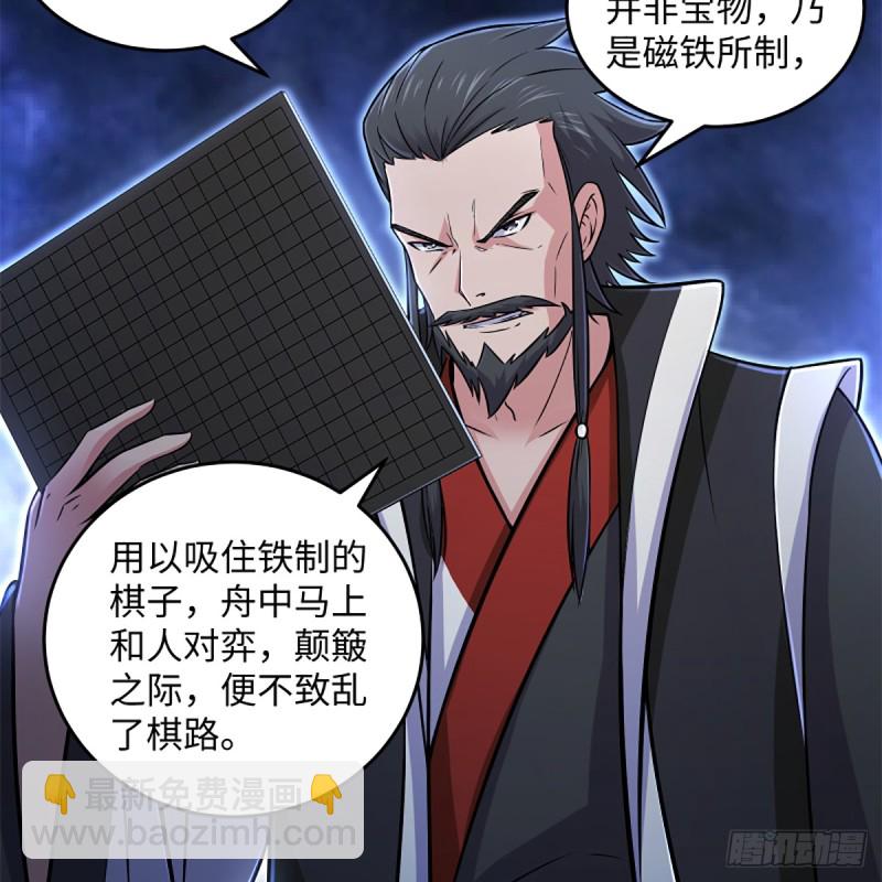 笑傲江湖 - 第一百九十四話 爭先(1/2) - 5