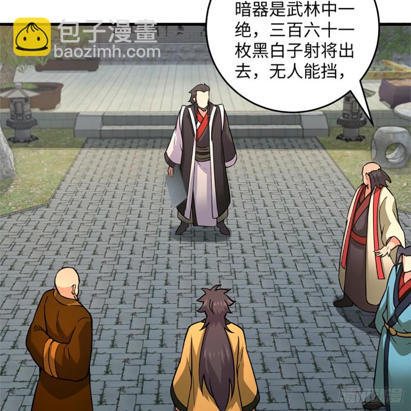 笑傲江湖 - 第一百九十四話 爭先(2/2) - 2