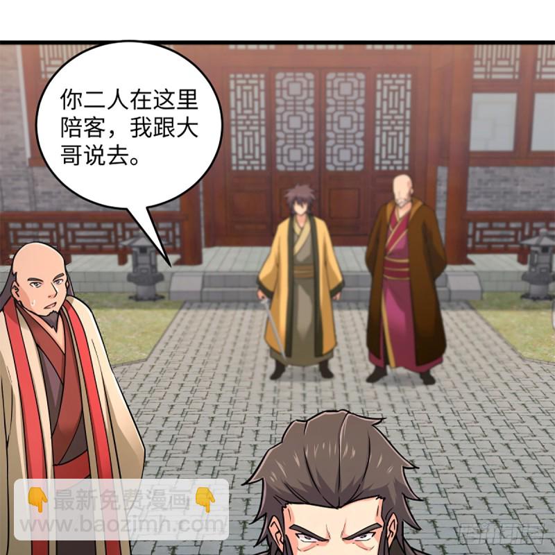 笑傲江湖 - 第一百九十四話 爭先(2/2) - 4