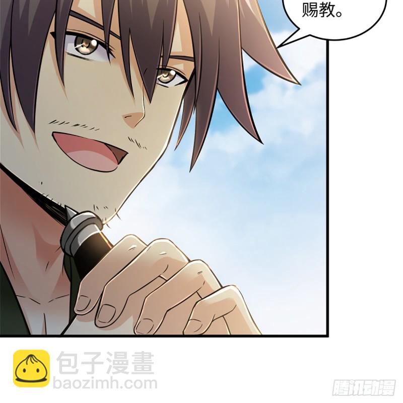 笑傲江湖 - 第一百九十四話 爭先(1/2) - 1