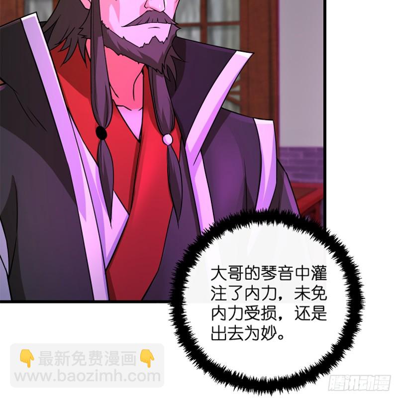 笑傲江湖 - 第一百九十六話 鬥音(1/2) - 1