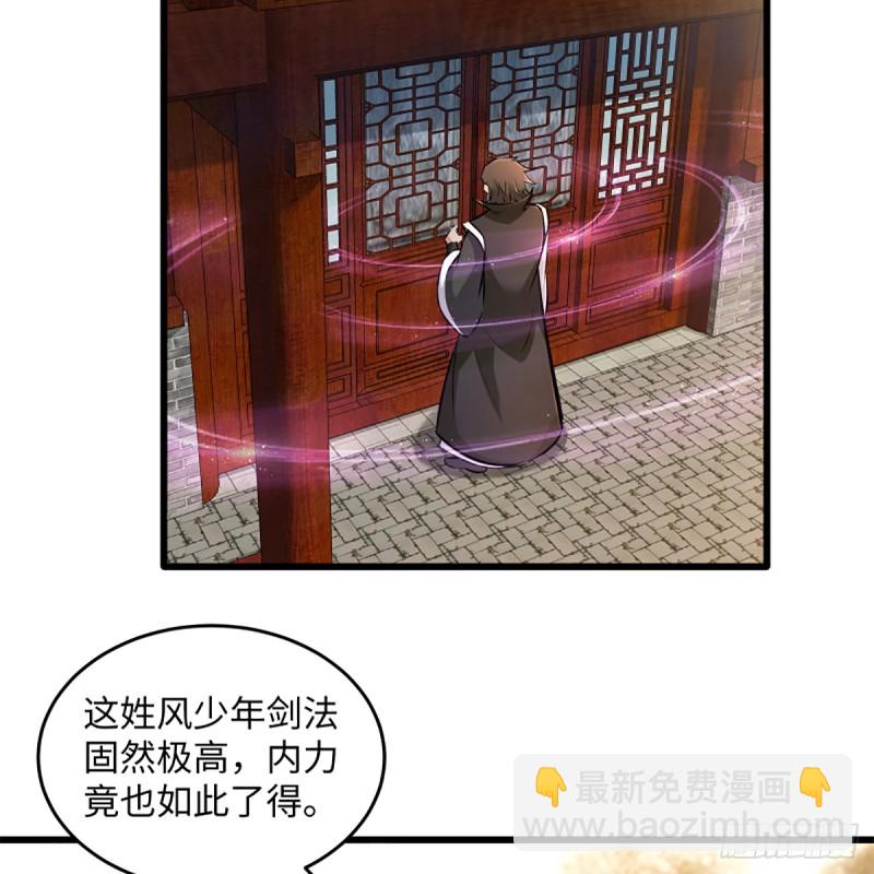 笑傲江湖 - 第一百九十六話 鬥音(1/2) - 3