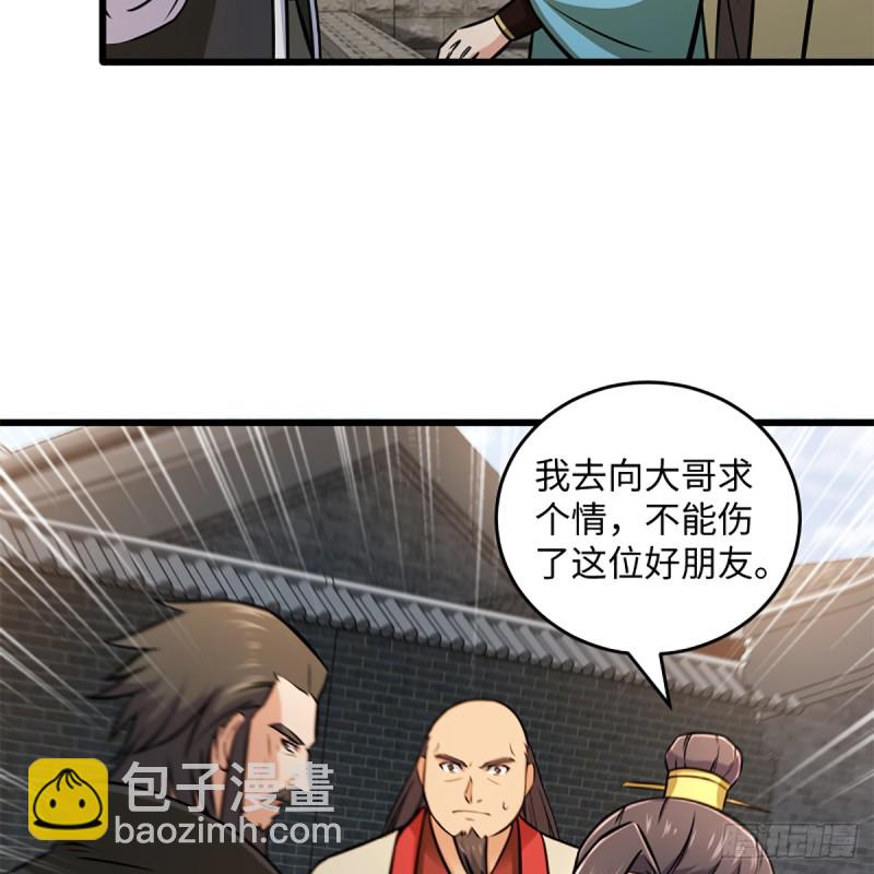 笑傲江湖 - 第一百九十六話 鬥音(1/2) - 8