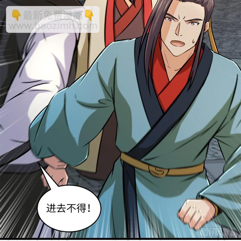 笑傲江湖 - 第一百九十六話 鬥音(1/2) - 1