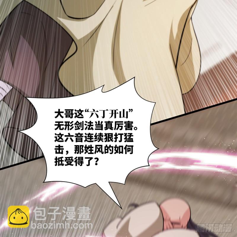 笑傲江湖 - 第一百九十六話 鬥音(1/2) - 4