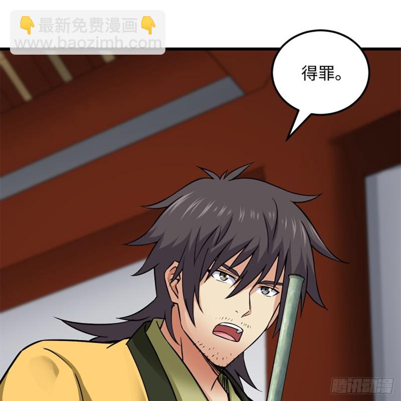 笑傲江湖 - 第一百九十六話 鬥音(1/2) - 5