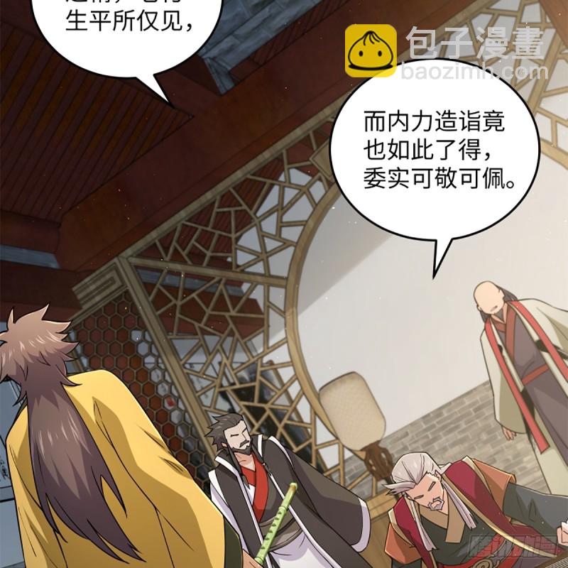 笑傲江湖 - 第一百九十六話 鬥音(1/2) - 7