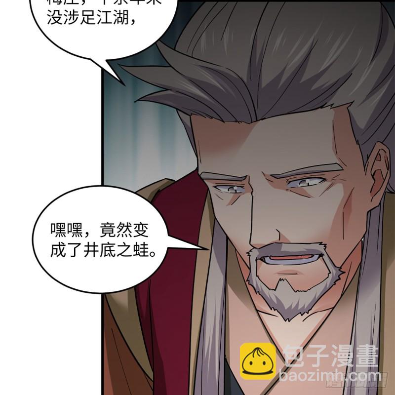 笑傲江湖 - 第一百九十六話 鬥音(1/2) - 1