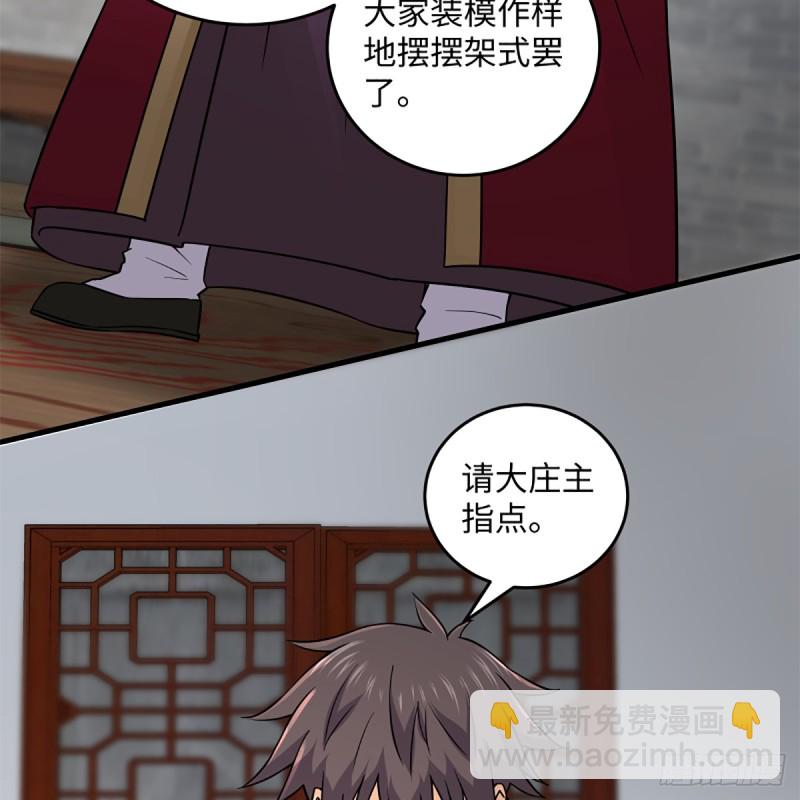 笑傲江湖 - 第一百九十六話 鬥音(1/2) - 5