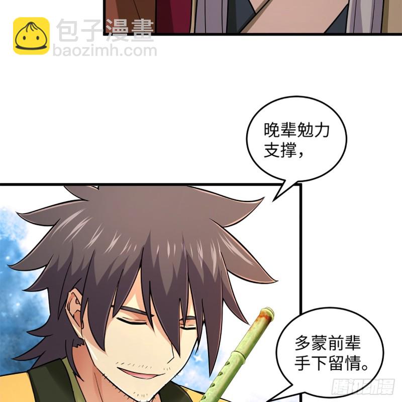 笑傲江湖 - 第一百九十六話 鬥音(1/2) - 2