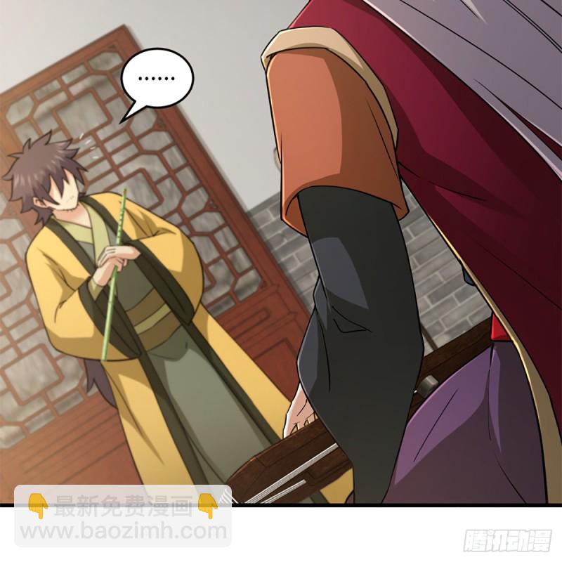 笑傲江湖 - 第一百九十六話 鬥音(2/2) - 3