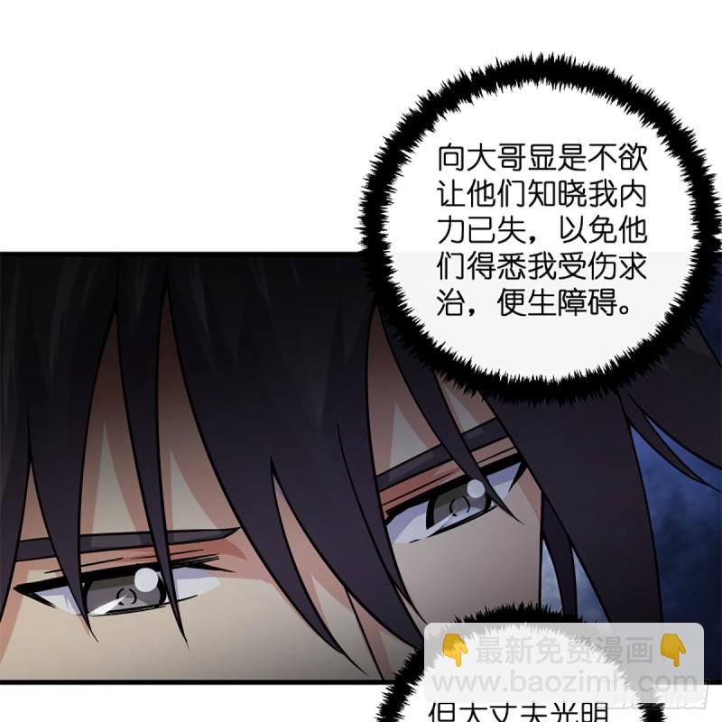 笑傲江湖 - 第一百九十六話 鬥音(2/2) - 1