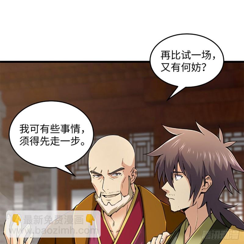 笑傲江湖 - 第一百九十八話 密室囚牢(1/2) - 3