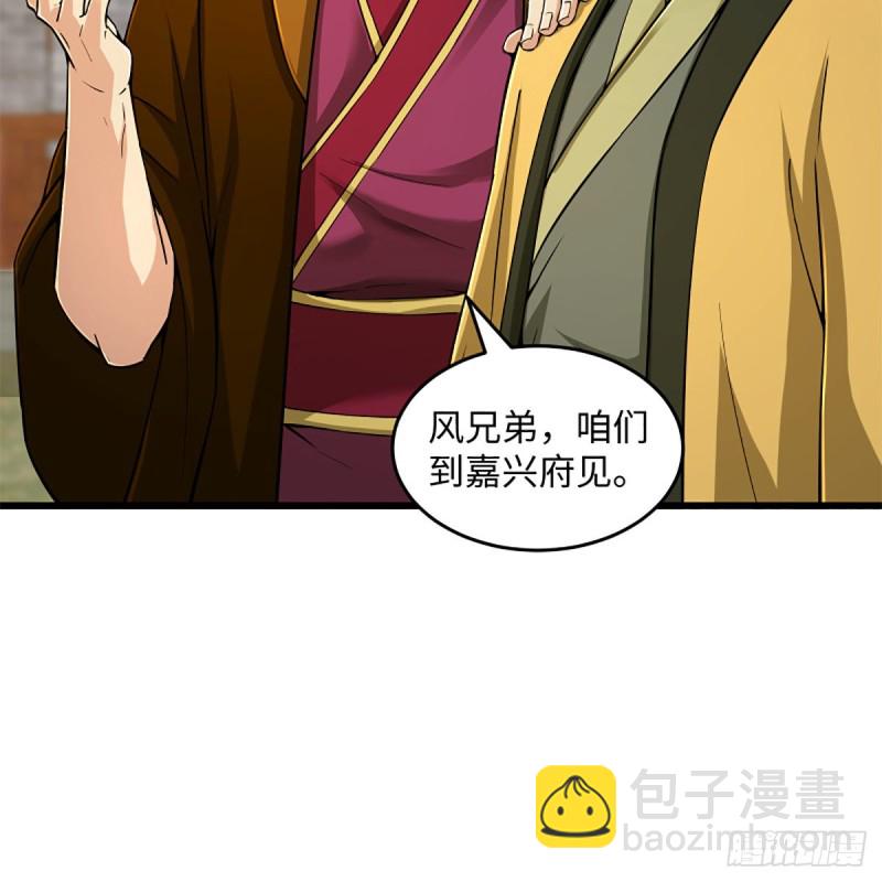 笑傲江湖 - 第一百九十八話 密室囚牢(1/2) - 4