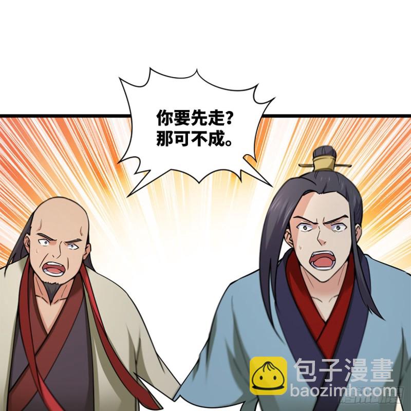 笑傲江湖 - 第一百九十八話 密室囚牢(1/2) - 5